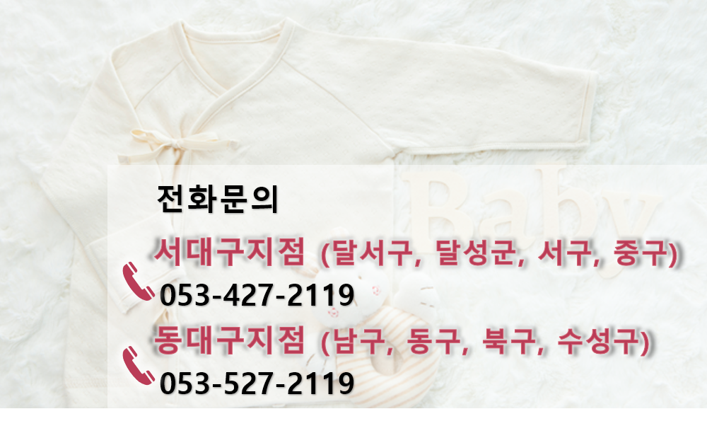 대구산후도우미 이레아이맘