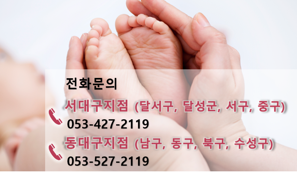 대구산후도우미 이레아이맘